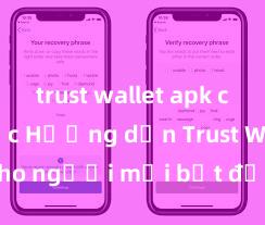 trust wallet apk chính thức Hướng dẫn Trust Wallet cho người mới bắt đầu tại Việt Nam